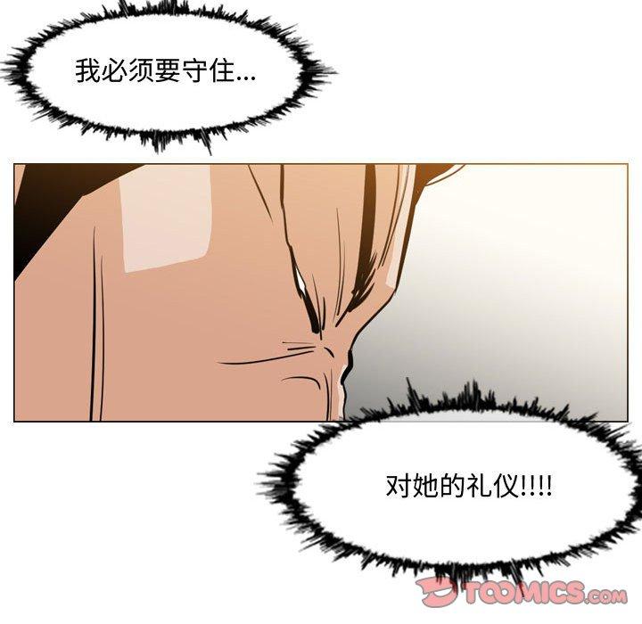 恶劣时代 第 16 话 第74页