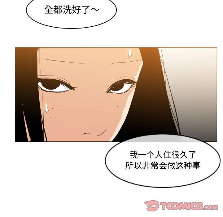 恶劣时代 第 16 话 第78页