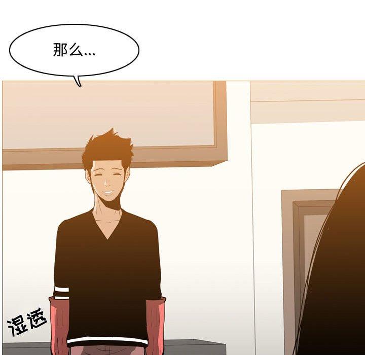 恶劣时代 第 16 话 第79页