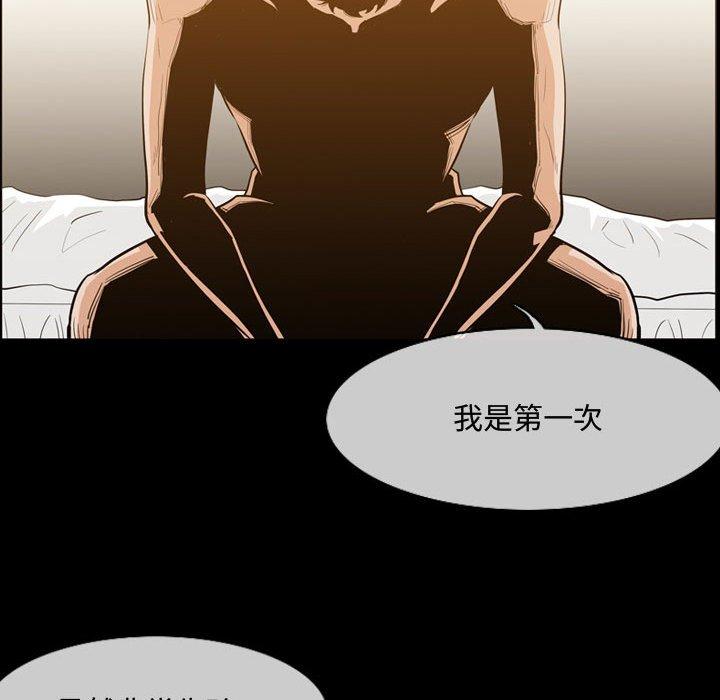 恶劣时代 第 17 话 第101页
