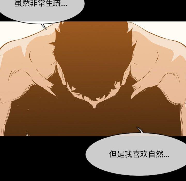 恶劣时代 第 17 话 第102页