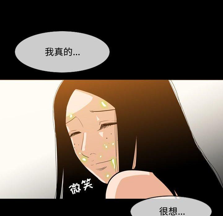 恶劣时代 第 17 话 第103页