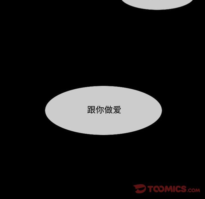 恶劣时代 第 17 话 第104页