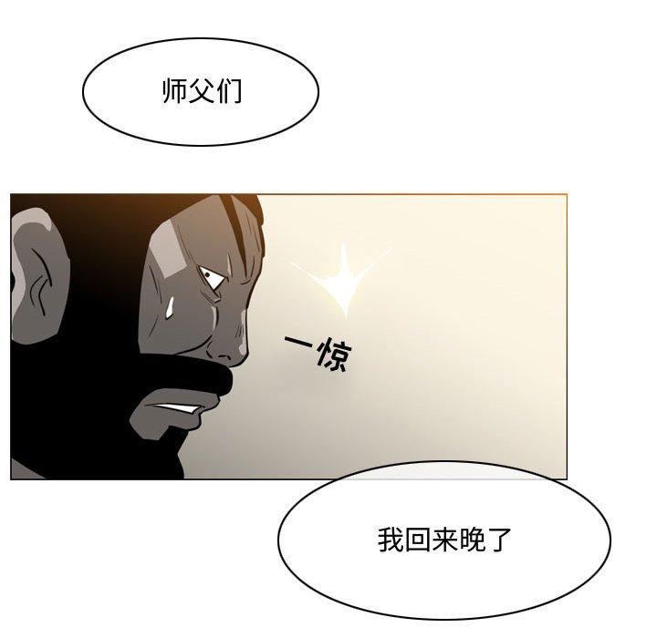恶劣时代 第 17 话 第11页