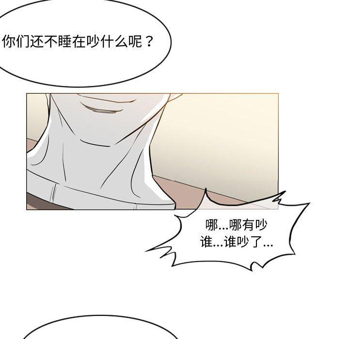恶劣时代 第 17 话 第13页