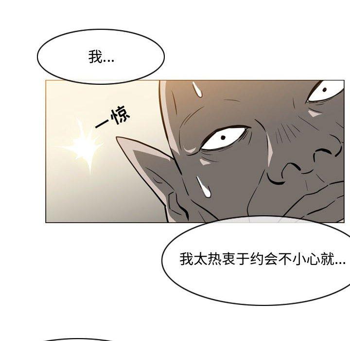 恶劣时代 第 17 话 第12页