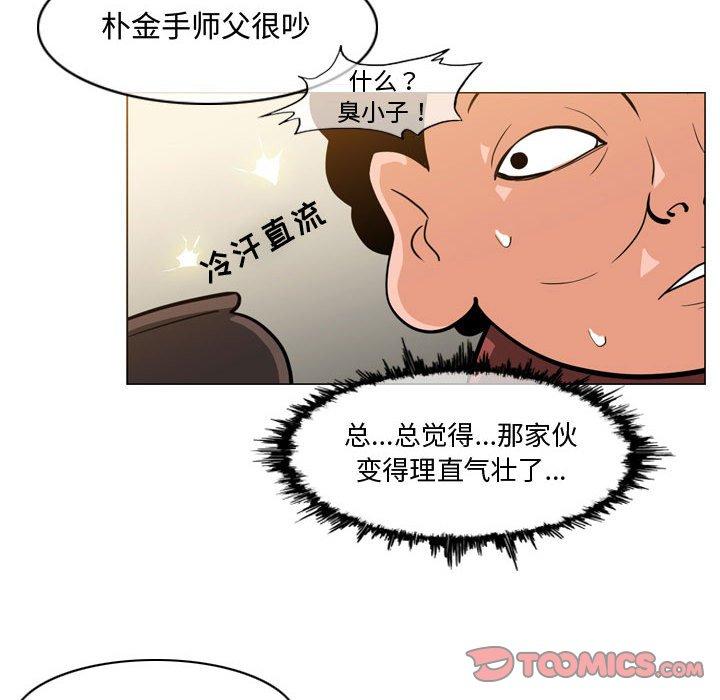 恶劣时代 第 17 话 第14页