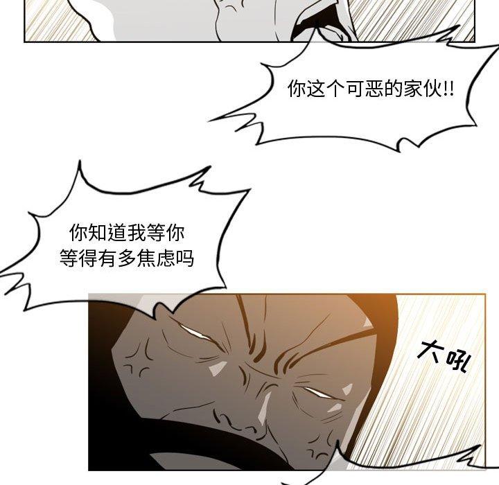 恶劣时代 第 17 话 第17页