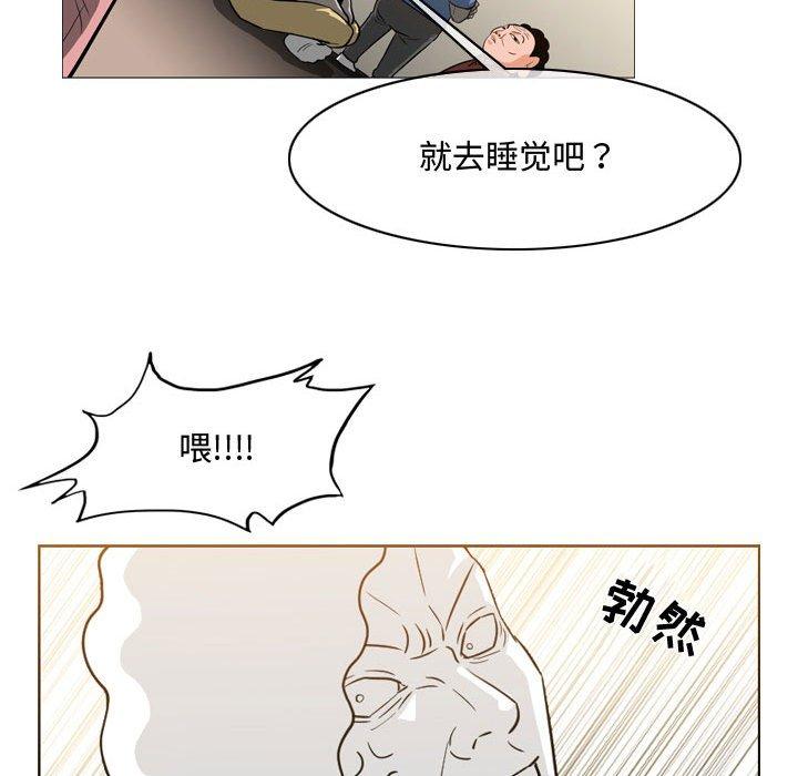 恶劣时代 第 17 话 第16页