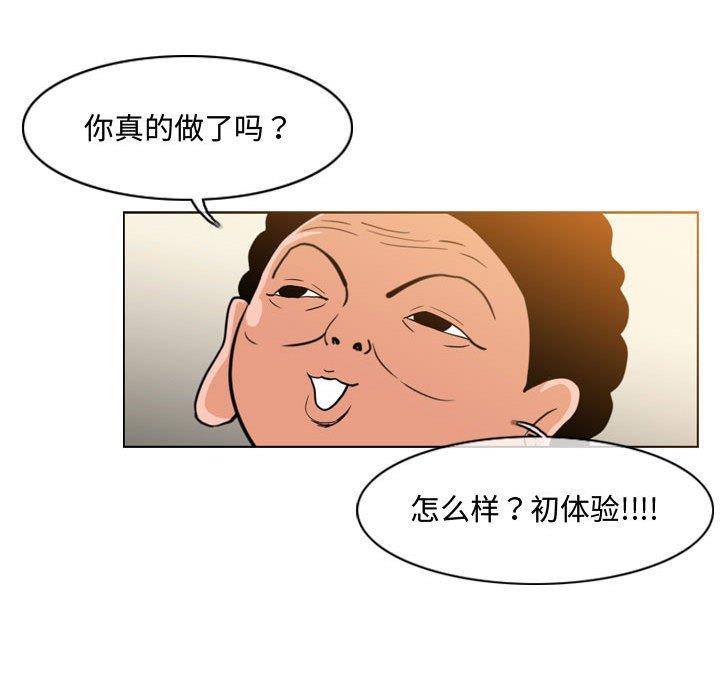 恶劣时代 第 17 话 第19页