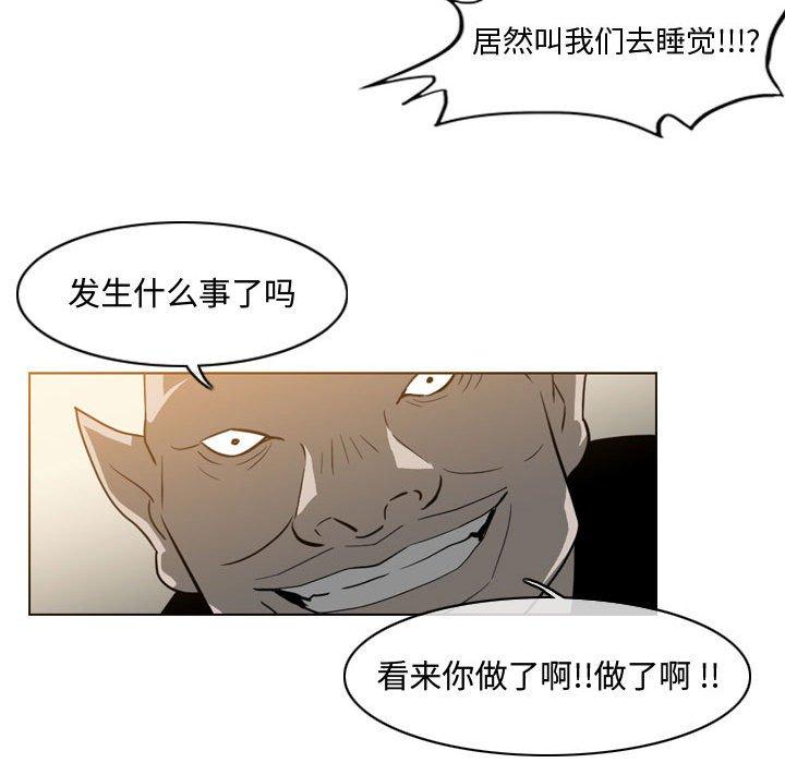 恶劣时代 第 17 话 第18页