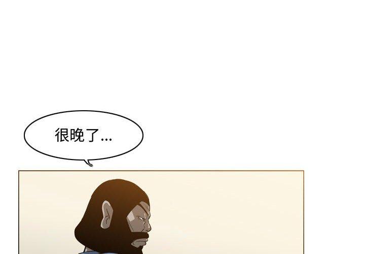 恶劣时代 第 17 话 第4页