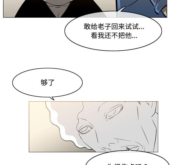 恶劣时代 第 17 话 第6页