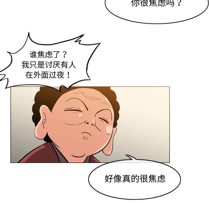 恶劣时代 第 17 话 第7页