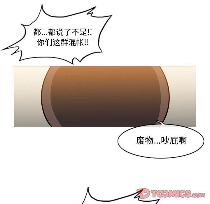 恶劣时代 第 17 话 第8页