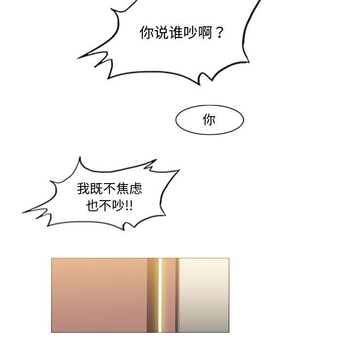 恶劣时代 第 17 话 第9页