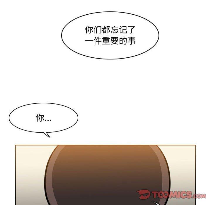 恶劣时代 第 17 话 第20页