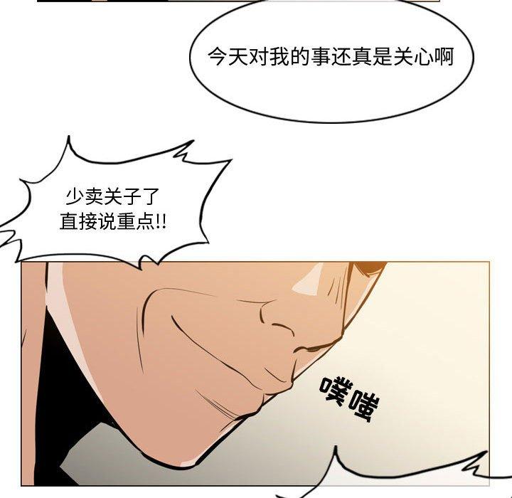 恶劣时代 第 17 话 第22页
