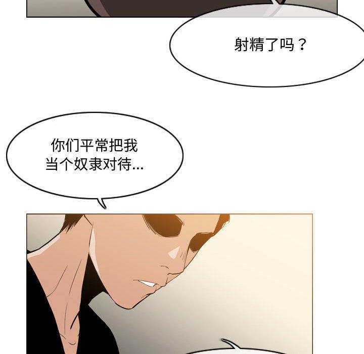 恶劣时代 第 17 话 第21页