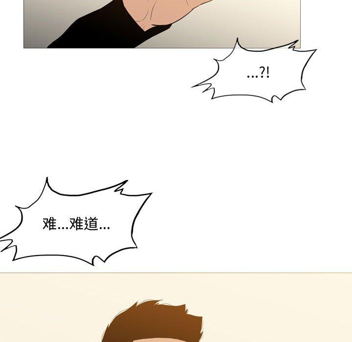 恶劣时代 第 17 话 第24页