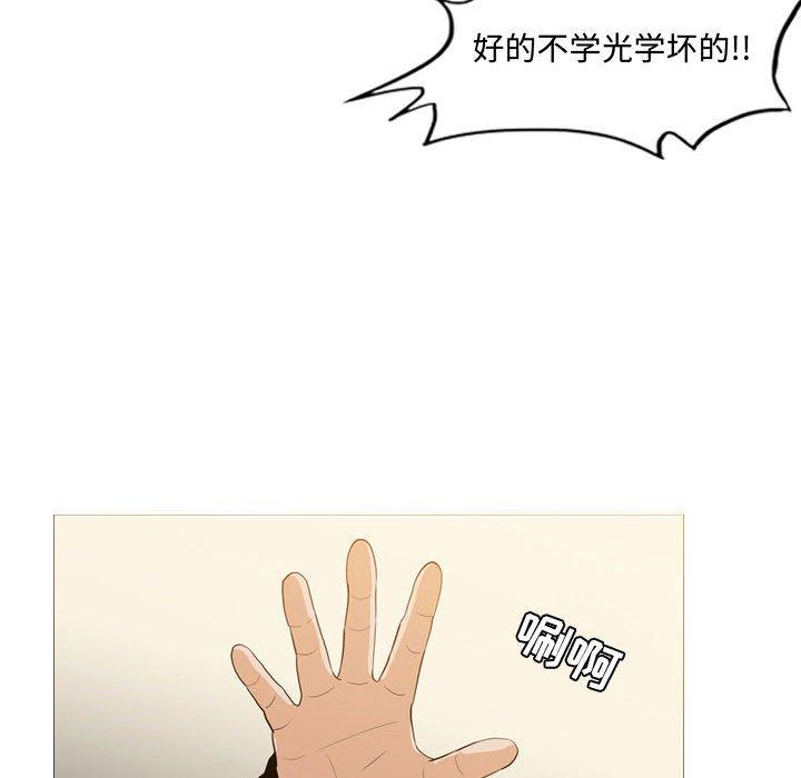 恶劣时代 第 17 话 第23页