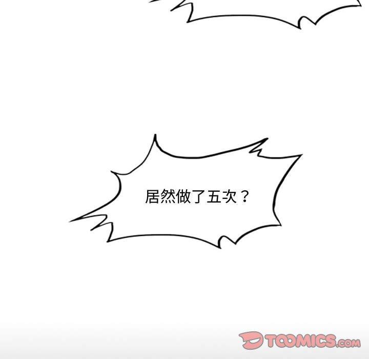 恶劣时代 第 17 话 第26页