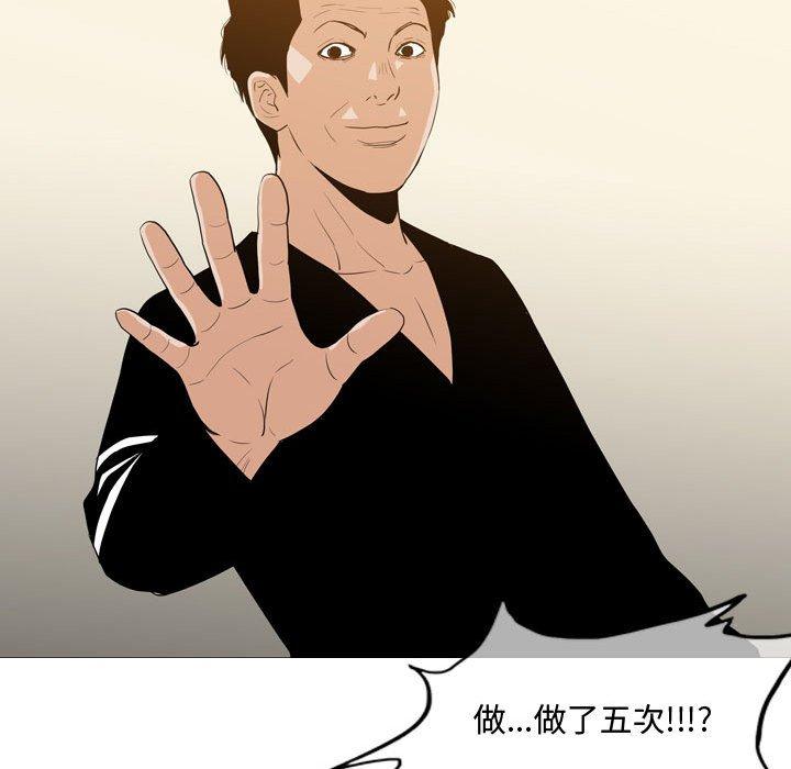 恶劣时代 第 17 话 第25页