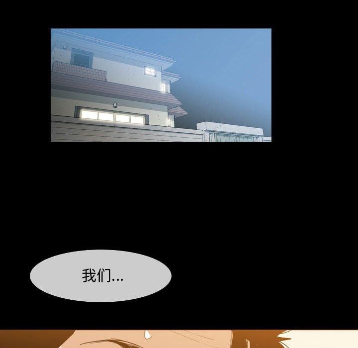 恶劣时代 第 17 话 第28页