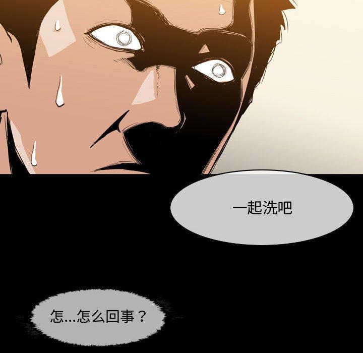 恶劣时代 第 17 话 第29页
