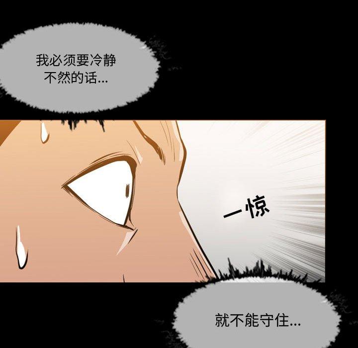 恶劣时代 第 17 话 第41页