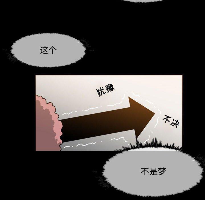 恶劣时代 第 17 话 第40页