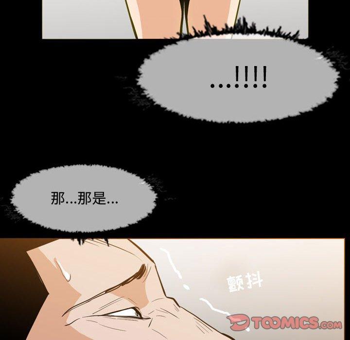 恶劣时代 第 17 话 第44页