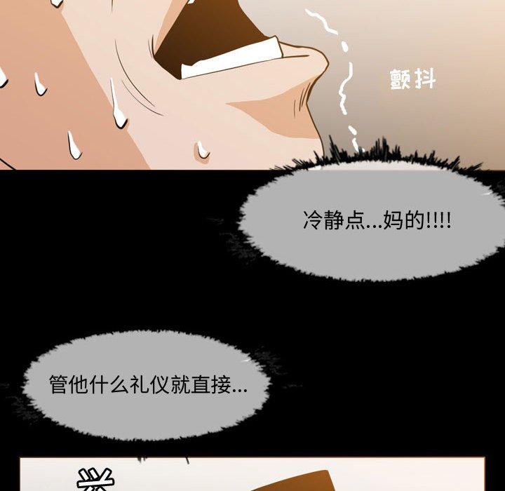 恶劣时代 第 17 话 第47页