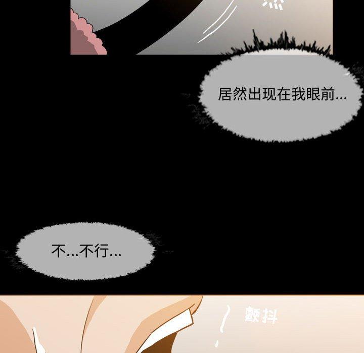 恶劣时代 第 17 话 第46页