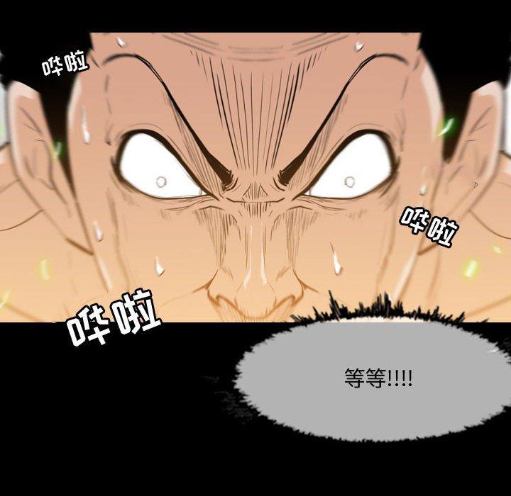恶劣时代 第 17 话 第49页