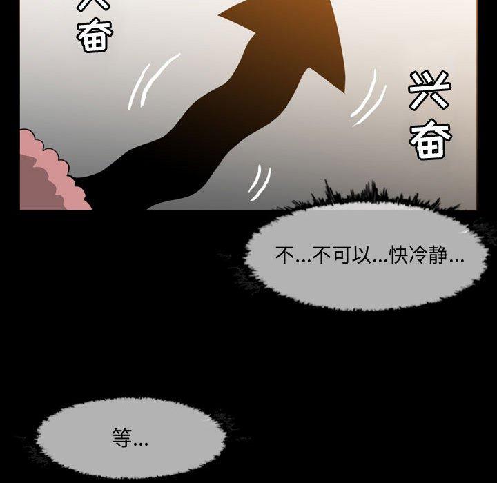恶劣时代 第 17 话 第48页