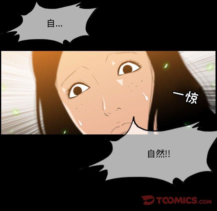 恶劣时代 第 17 话 第50页