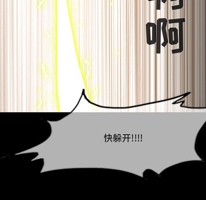 恶劣时代 第 17 话 第53页