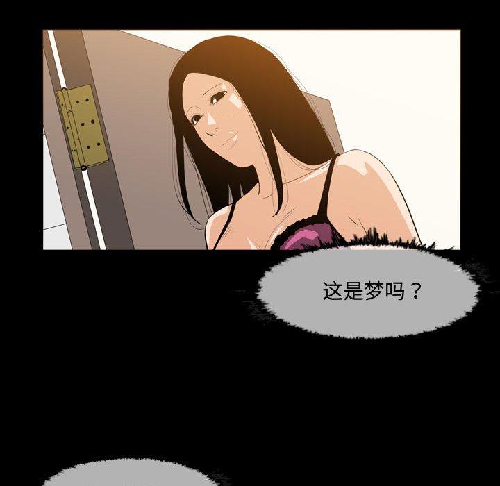 恶劣时代 第 17 话 第30页