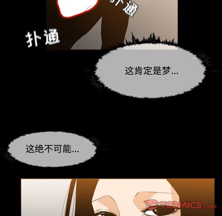 恶劣时代 第 17 话 第32页