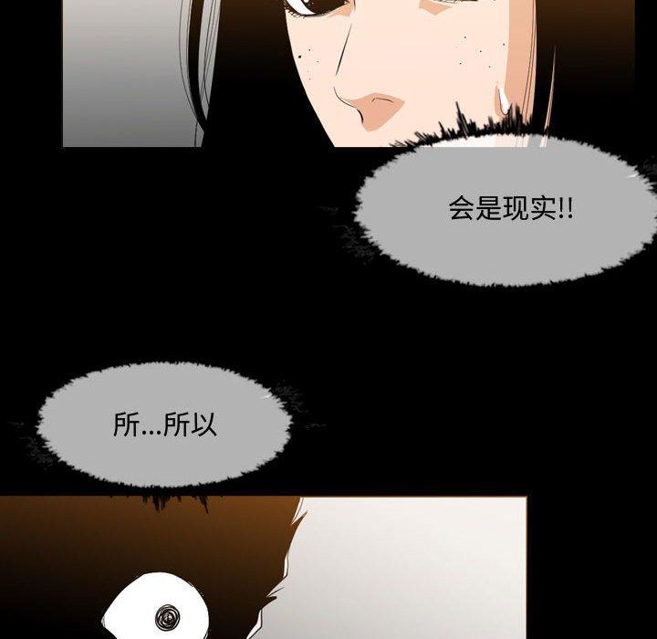 恶劣时代 第 17 话 第33页