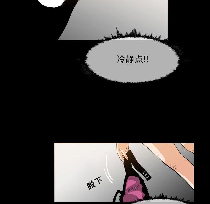 恶劣时代 第 17 话 第34页