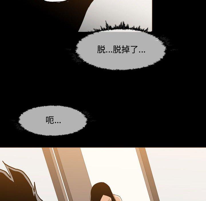 恶劣时代 第 17 话 第36页
