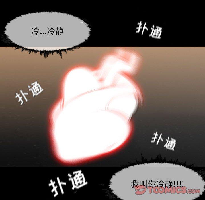 恶劣时代 第 17 话 第38页