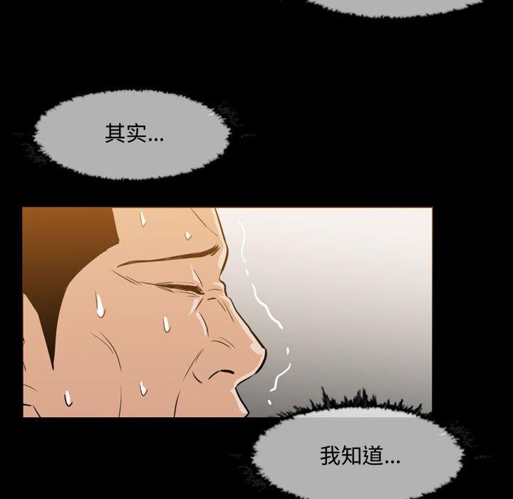 恶劣时代 第 17 话 第39页