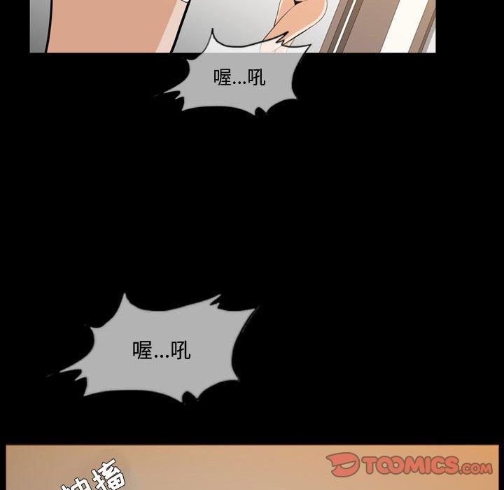 恶劣时代 第 17 话 第56页