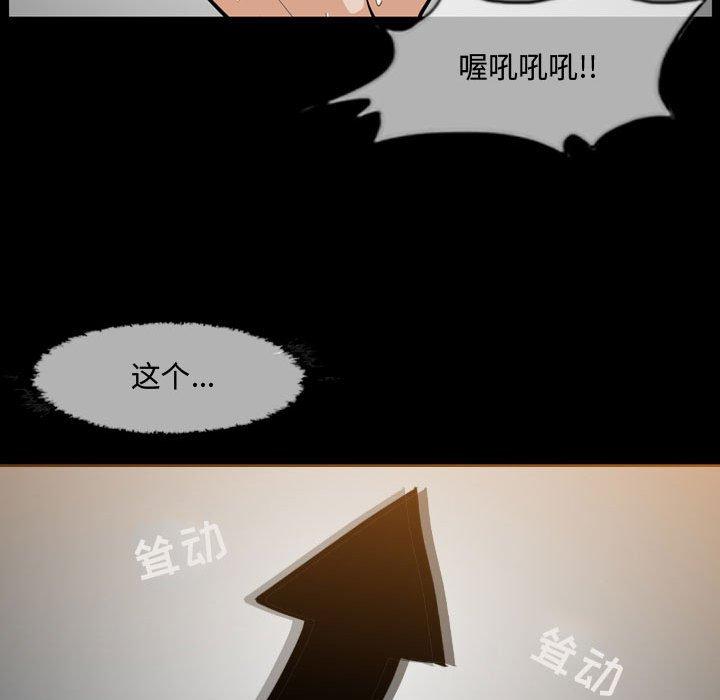 恶劣时代 第 17 话 第58页