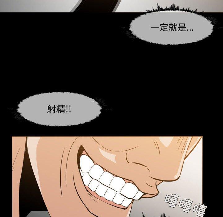 恶劣时代 第 17 话 第59页