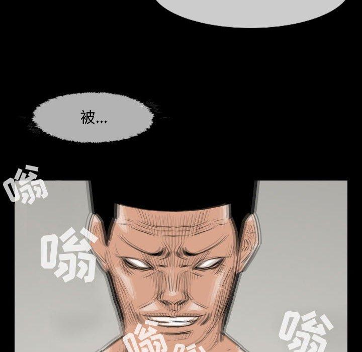 恶劣时代 第 17 话 第77页