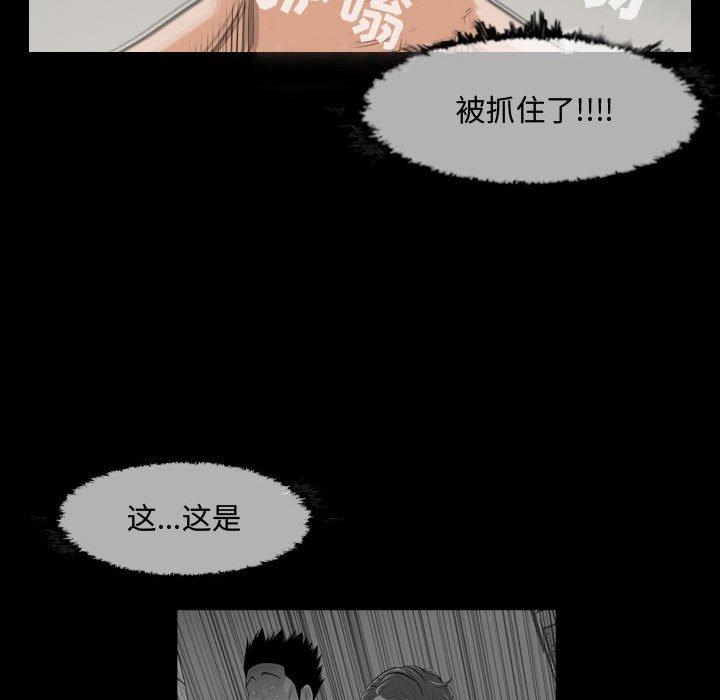 恶劣时代 第 17 话 第78页